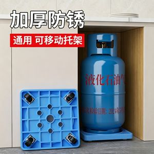 Qinfeng Gas Cylinder Mobile Rack Plastic Base With <b>Wheels</b> For Liquefied Gas Storage Kitchen Use - Product Image 3