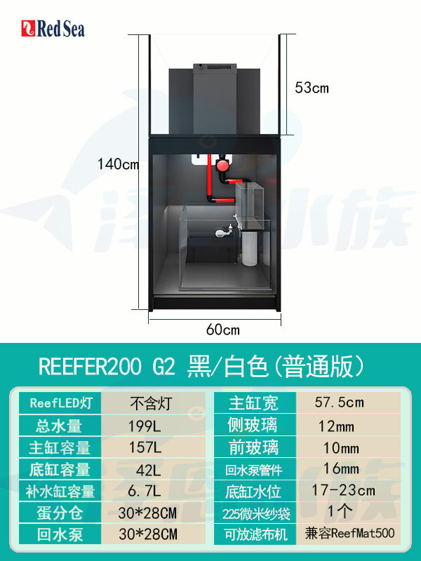 Reefer G3+XL200 black/white
