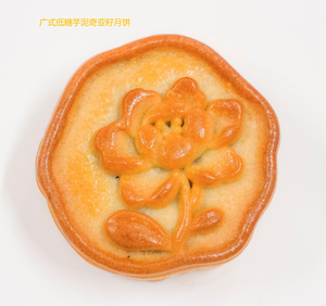 Gâteau de lune cantonais Festival de la mi-automne pâtisserie shortcake Fabricant de gâteau de lune - Product Image 2