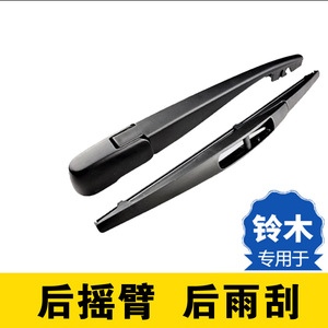 Compatible avec le bras oscillant arrière du Suzuki Wagon R X5, le pare-brise arrière Swift, Liana, Vitara et les essuie-glaces sans cadre Paisley. (Dropshipping) - Product Image 2