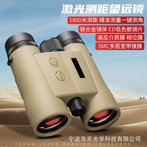 กล้องส่องทางไกลวัดระยะด้วยเลเซอร์ กำลังขยาย 10x42 เลนส์ ED กันน้ำ ใช้กลางแจ้ง ไม่มีระบบกันสั่นภาพ - Product Image 3