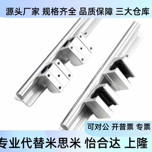 รางเลื่อนแบบเส้นตรงพร้อมตลับลูกปืนแบบกล่อง รุ่น LMZ01 51 56 D16 20 25 30 35 40 50 - Product Image 2