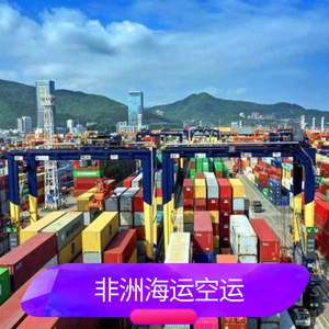 Ruixiang Africa Line Sea And Air Freight <b>Logistics</b> <b>Service</b> Africa Door To Door Shipping - Product Image 2