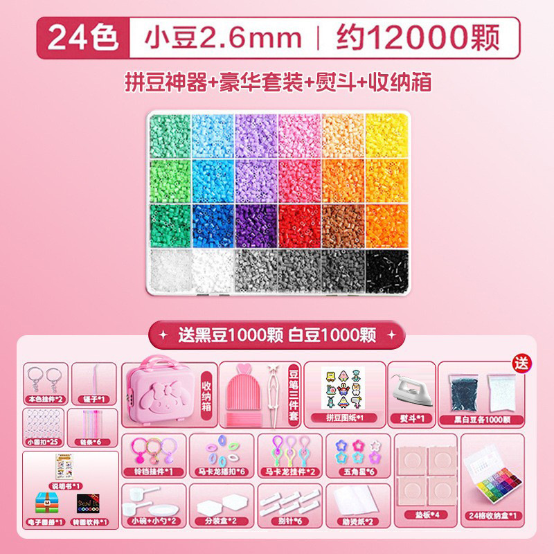[ชุดลูกปัดเหล็กสีขาว 24 สี] ชุดดีลักซ์ 12,000 เม็ด