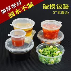 Gobelet à sauce jetable de 25 ml avec couvercle hermétique, récipient à condiments pour emporter - Product Image 5