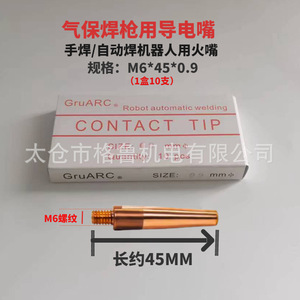 Punta de Contacto GruARC M6 40mm 0.9mm para Soldadura Robótica MIG - Product Image 2