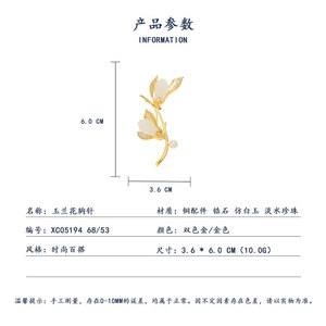 Muyu Magnolia Brooch Zinc Alloy Flower Shape Women's Party Jewelry XC05194 - Product Image 3