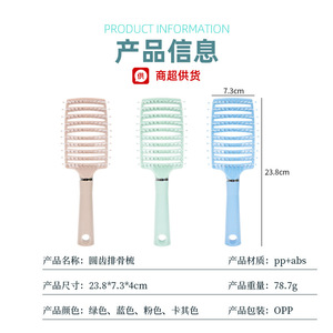 Peine para el cabello Wanmei multicolor de nueve filas, material PP ABS, peine liso para peinar, para uso diario. - Product Image 4