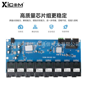 Placa PCBA Transceptora de Fibra Óptica XICOM 1000M 8SC2GE V3.0, 8 Fibras 2 Eléctricas, Monomodo, DC 5V - Product Image 1