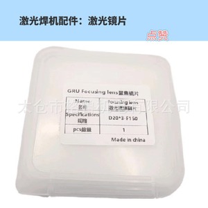 GRU D30เลนส์ป้องกันเลเซอร์ T5วัสดุ PC สำหรับเครื่องเชื่อมเลเซอร์ - Product Image 4