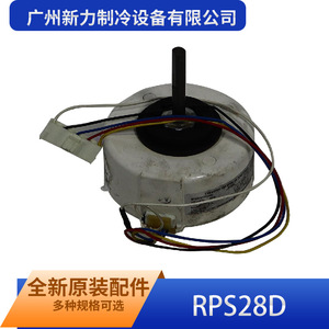 Motor de ventilador RPS28D de Guangzhou Xinli Refrigeration Equipment Co Ltd para unidad interior de aire acondicionado por conductos Midea, pieza de repuesto. - Product Image 1