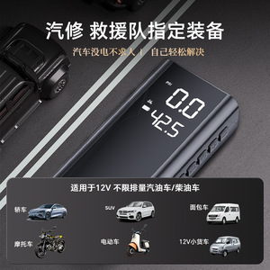 Arrancador de Coches de 12V con Pantalla Digital, Pico de 300A, Bomba de Aire Integrada, Unidad de Suministro de Energía de Emergencia - Product Image 3