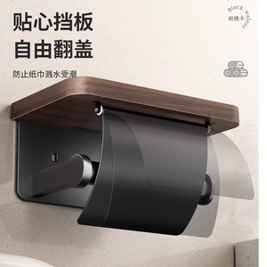 Shu Zheng Walnut Wood Toilet <b>Paper</b> Holder Wall Mounted Black Modern Rectangular Bathroom Shelf Sink <b>Tissue</b> Holder - Product Image 2