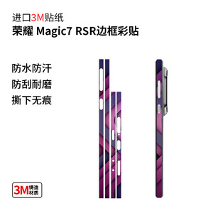 สำหรับ Huawei Magic7 RSR Edge Frame Matte Clear สติกเกอร์สีสันสดใส ป้องกันรอยนิ้วมือ ฟิล์มป้องกัน วัสดุอะลูมิเนียมรูปทรงสี่เหลี่ยมผืนผ้า - Product Image 3