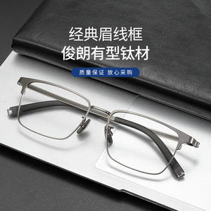 Montures de lunettes carrées Danyang 26011 en titane, monture complète légère pour hommes - Product Image 1
