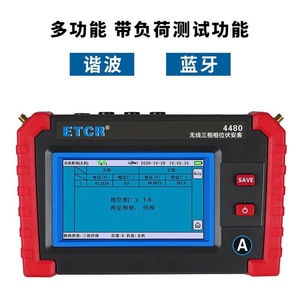 Testeur de charge multifonctionnel sans fil triphasé Iridium ETCR4480, voltmètre et ampèremètre haute précision - Product Image 2