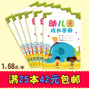 Cuaderno de registro de crecimiento para niños de 3 años, registro de desarrollo temprano con gráficos de crecimiento y hitos. - Product Image 5
