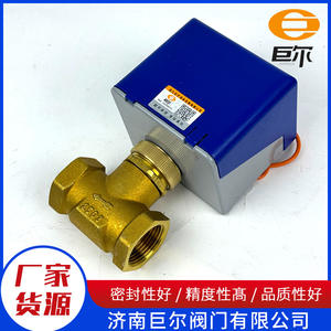 Válvula de Latón Eléctrica Bidireccional para Unidades de Ventilación de Aire Acondicionado, Calefacción por Suelo Radiante, Sistemas de Climatización Central - Product Image 3