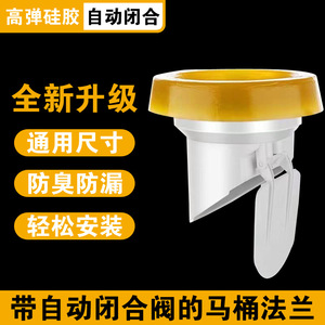 Joint d'étanchéité universel en plastique épaissi pour bride de toilette, longueur allongée, origine Fujian, pour une meilleure désodorisation et une meilleure étanchéité - Product Image 3