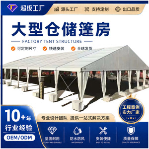 Carpa de Almacenamiento con Estructura de Acero Ligero, Resistente al Viento de 41-80 mph, Diseño Industrial para Uso en Almacenamiento y Construcción - Product Image 5