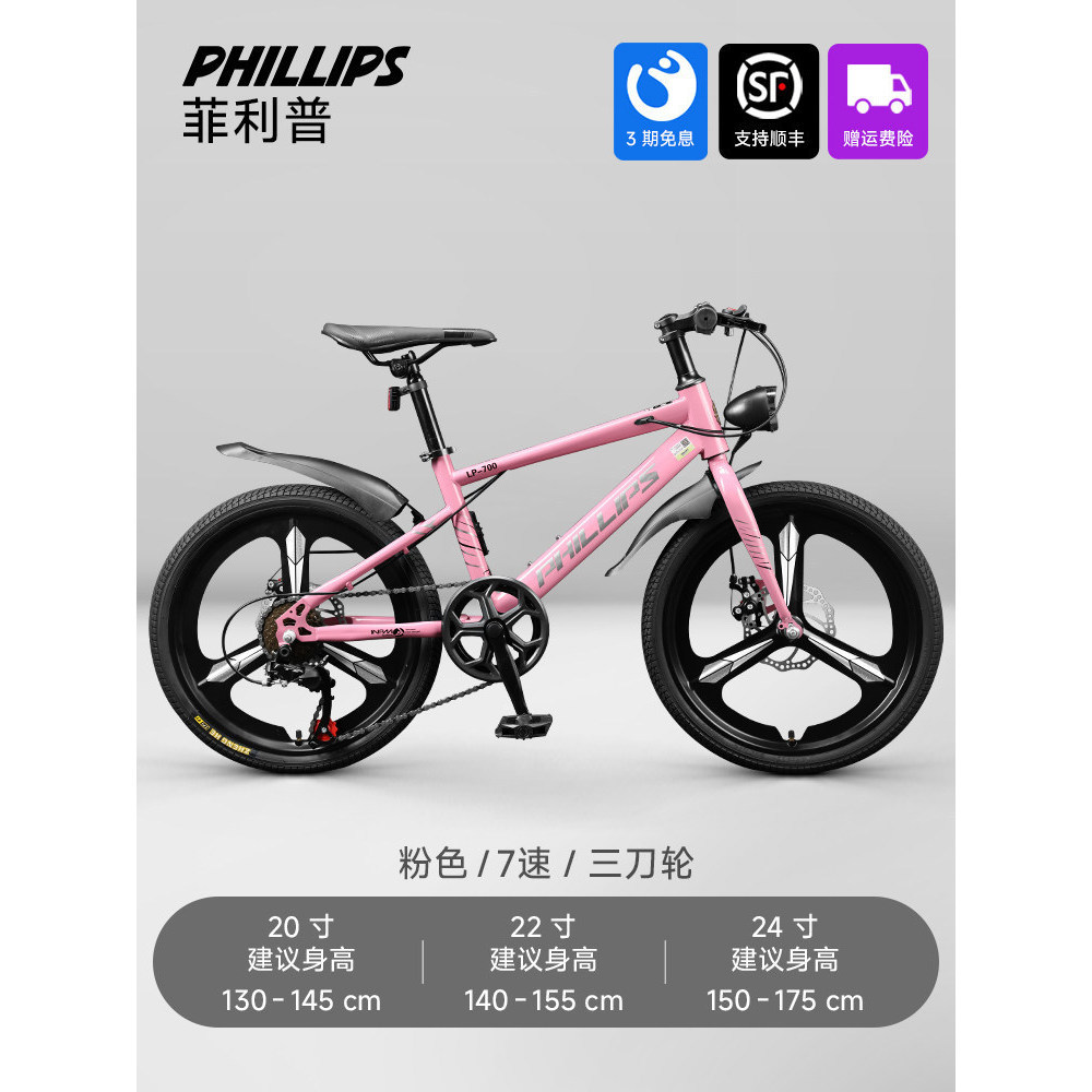 [Rose Pink] Integrated Wheel Disc Brake Model