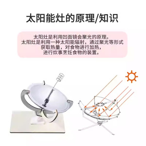 Kit de cuisinière solaire pour expériences scientifiques pour enfants, jouet éducatif STEM à faire soi-même avec panneau réfléchissant et composants - Product Image 5