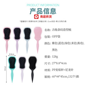 <b>Guitar</b> Stripe Styling Comb 27x8.8x4cm PP Wheat Straw Nylon Teeth For Hair - Product Image 1