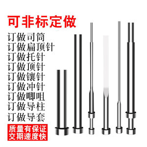 SKD61/H13 Personnalisation de précision pour la conception de moules : Manchon d'éjecteur plat, Roulement, Insert de tube, Goupille, Accessoire, Support de tige de poussée - Product Image 3