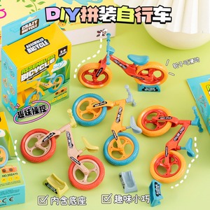 Bricolage vélo assemblé enfants Puzzle blocs Intelligence assemblé équilibre voiture pédale voiture petites particules <span class=keywords><strong>bloc</strong></span> de construction jouets - Product Image 2