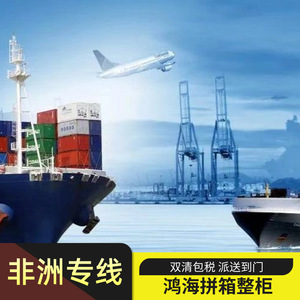Hon Hai Africa Logistics, Servicios de Transporte Marítimo y Aéreo a África, Transporte de Carga, Envío Internacional - Product Image 3