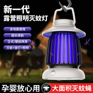 Electric Mosquito Killer <b>Lamp</b> 5V Battery Powered Portable Outdoor Camping Use - Product Image 3