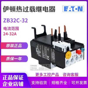 อีตัน เทอร์มอลโอเวอร์โหลดรีเลย์ ZB32C-32 24-32A ช่วงกระแสไฟฟ้า ระบบป้องกันอุตสาหกรรม - Product Image 5