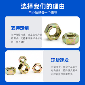 น็อตหกเหลี่ยม Jiufei Hardware ขนาด M3 ถึง M20 เคลือบสังกะสี มาตรฐาน Din934 ระดับ 4.8 สำหรับยึดสกรู - Product Image 4