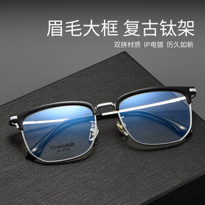 Monturas de Gafas Rectangulares Tianjin 270, Ancho Medio, Unisex, Lentes de Resina de Titanio, Gafas Ópticas - Product Image 3