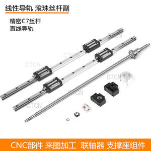 สกรูบอลความแม่นยำสูง C7 ผลิตในประเทศ ชิ้นส่วนเครื่องจักรซีเอ็นซี สกรู SFU พร้อมฐานรองรับ BKBF แกนเหล็กน็อตตามแบบ - Product Image 3