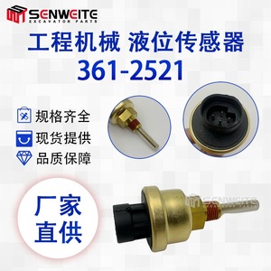 Sensor de Nivel de Refrigerante Senwitt 361-2521 para Motores Cummins, Sensor de Nivel de Líquido - Product Image 5