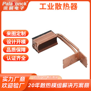 Disipador de Calor de Cobre con Tubo de Calor Personalizado para Mini Proyectores, Módulo de Placa de Cobre para Equipos de Proyección Doméstica - Product Image 2