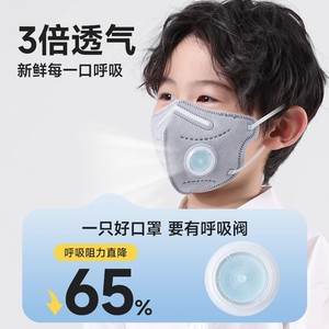 หน้ากากป้องกันควันพิษสำหรับเด็ก Kp95 พร้อมวาล์ว คาร์บอนกัมมันต์ ผ้าไม่ทอ ระบายอากาศได้ดี สำหรับเด็กอายุ 8 ถึง 12 ปี ใช้ได้ทุกวัน ป้องกันโรคระบาด - Product Image 5