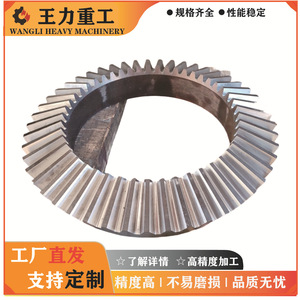 Engrenages coniques à grands modules usinés en usine pour pièces de transmission dans les industries minière et métallurgique - Neufs, usinés à la fraise - Product Image 3