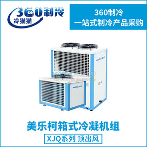 Unidad de Condensación Meluck de 2Hp Xjqlagwwa para Almacenamiento de Alimentos con Control de Baja Temperatura - Product Image 3