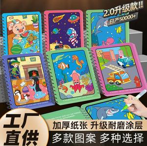 Trẻ Em Của Giáo Dục Món Quà Ma Thuật Màu Vẽ Tranh Cuốn Sách Thiết Lập Lặp đi Lặp lại Màu Nước Sơn Đồ Chơi Cho Sáng Tạo Vui Vẻ - Product Image 2