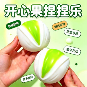 Jouet fantaisie artisanal en forme de bonbon croustillant à la pistache, adapté aux filles et aux garçons, jouet pour enfants à remontée lente - Product Image 4