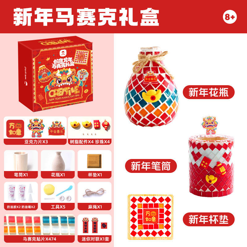 กล่องของขวัญปีใหม่โมเสกสร้างสรรค์ (PT013)