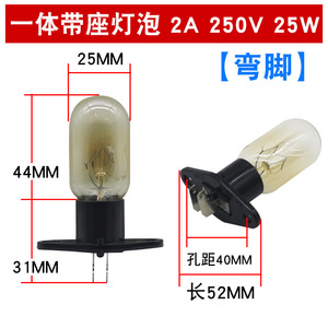 Portalámparas para Horno Eléctrico de 250V/25W, Pie Plano/Curvo de una Pieza, Compatible con las Principales Marcas, Accesorios para Lámparas de Refrigerador - Product Image 5