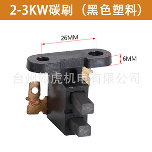 <b>Generator</b> Carbon Brush Holder Plastic 2KW 3KW 5KW 6KW 8KW For Gasoline Diesel <b>Generator</b> Parts - Product Image 3