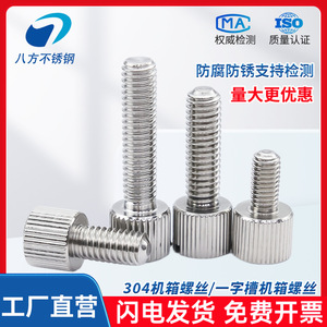 Eight Directions 304 Stainless Steel Slotted Flat Head <b>Screws</b> M2 <b>M3</b> M4 M5 M6 Metric Grade B Level 5.8 - Product Image 5