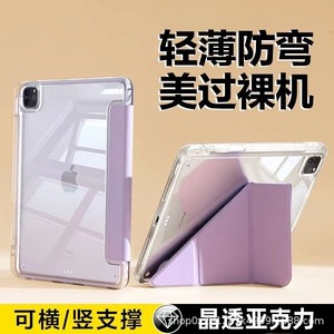 Funda Protectora para <span class=keywords><strong>iPad</strong></span> 11ª Gen. A16 2025, Plegable, Resistente a Flexiones, Acrílica Transparente, Hecha en China, Molde Privado No. - Product Image 3