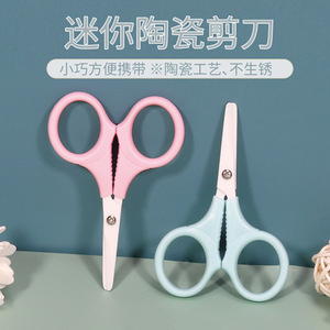 Ciseaux portables en céramique pour bébés, tondeuses à sourcils anti-rouille, tondeuses à poils de nez à pointe ronde, petits outils de beauté pour - Product Image 2