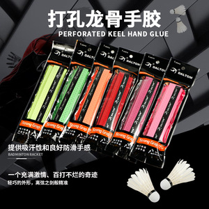Bande adhésive perforée respirante en PU pour raquettes de tennis et de badminton Dalton, avec bande de quille en EVA, 1 pièce - Product Image 3