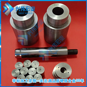 Moldes de Carburo XWHY, Mecanizado Personalizado No Estándar para Piezas de Automóviles - Product Image 1